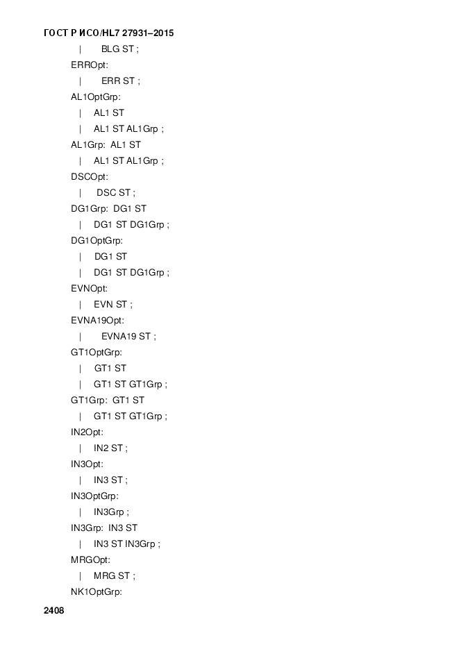 ГОСТ Р ИСО/HL 7 27931-2015, страница 2415